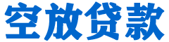 猇亭贷款_快速便捷的本地贷款服务_低利率高额度_专业贷款服务平台